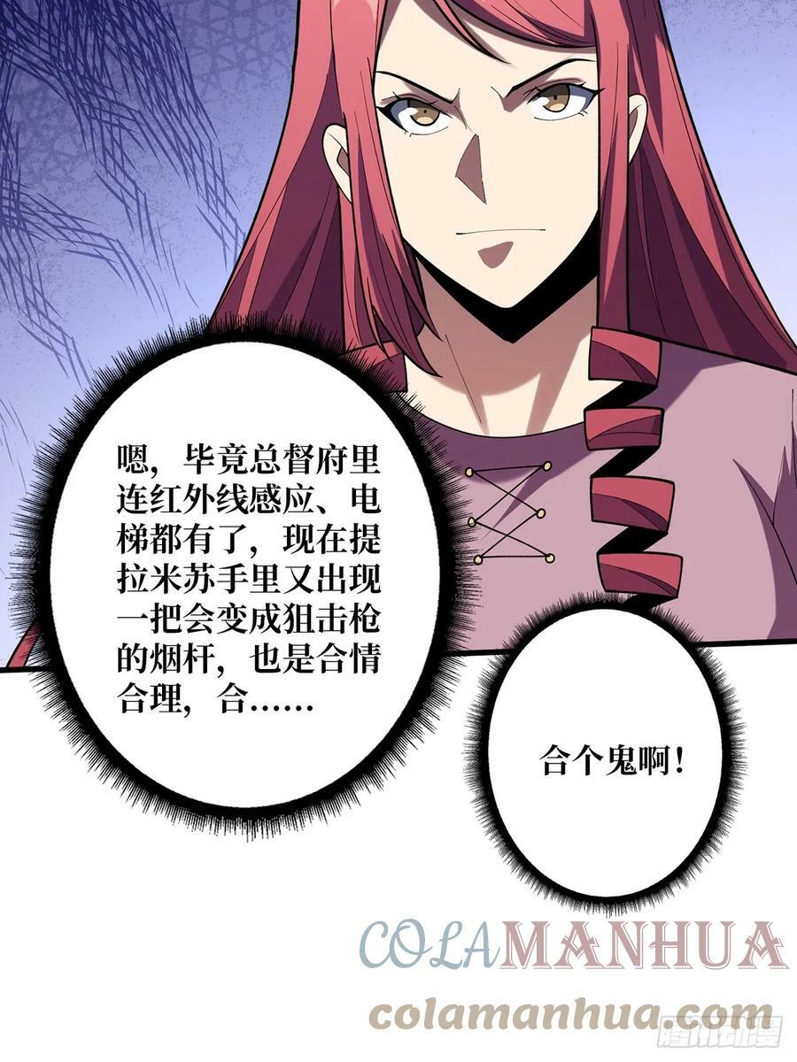 第78话 魔枪女神的特别癖好18