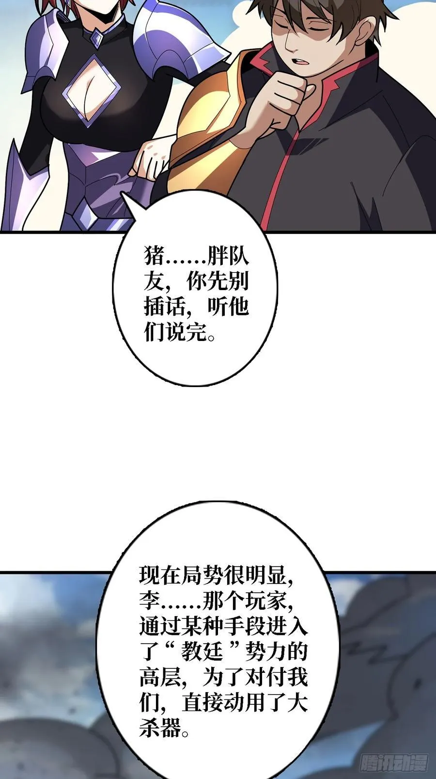第192话 寻找灭世危机的源头26