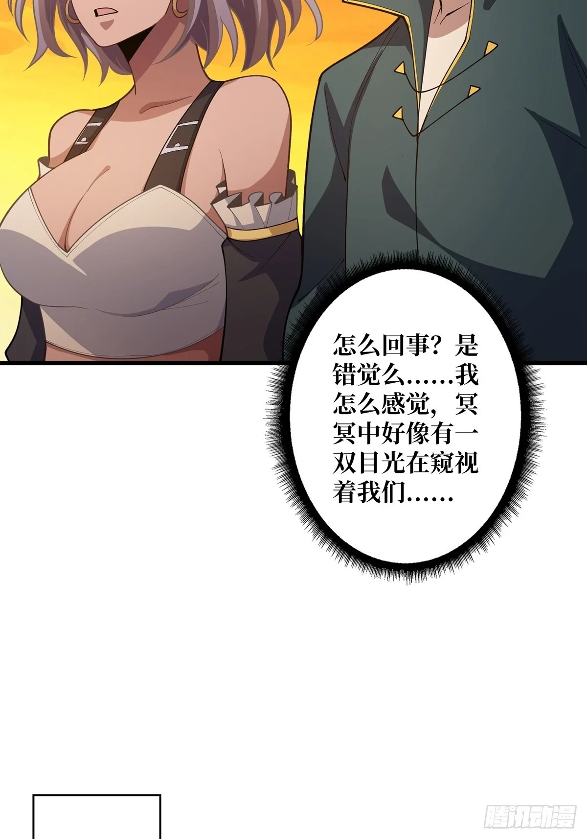 第72话 好你个老六38