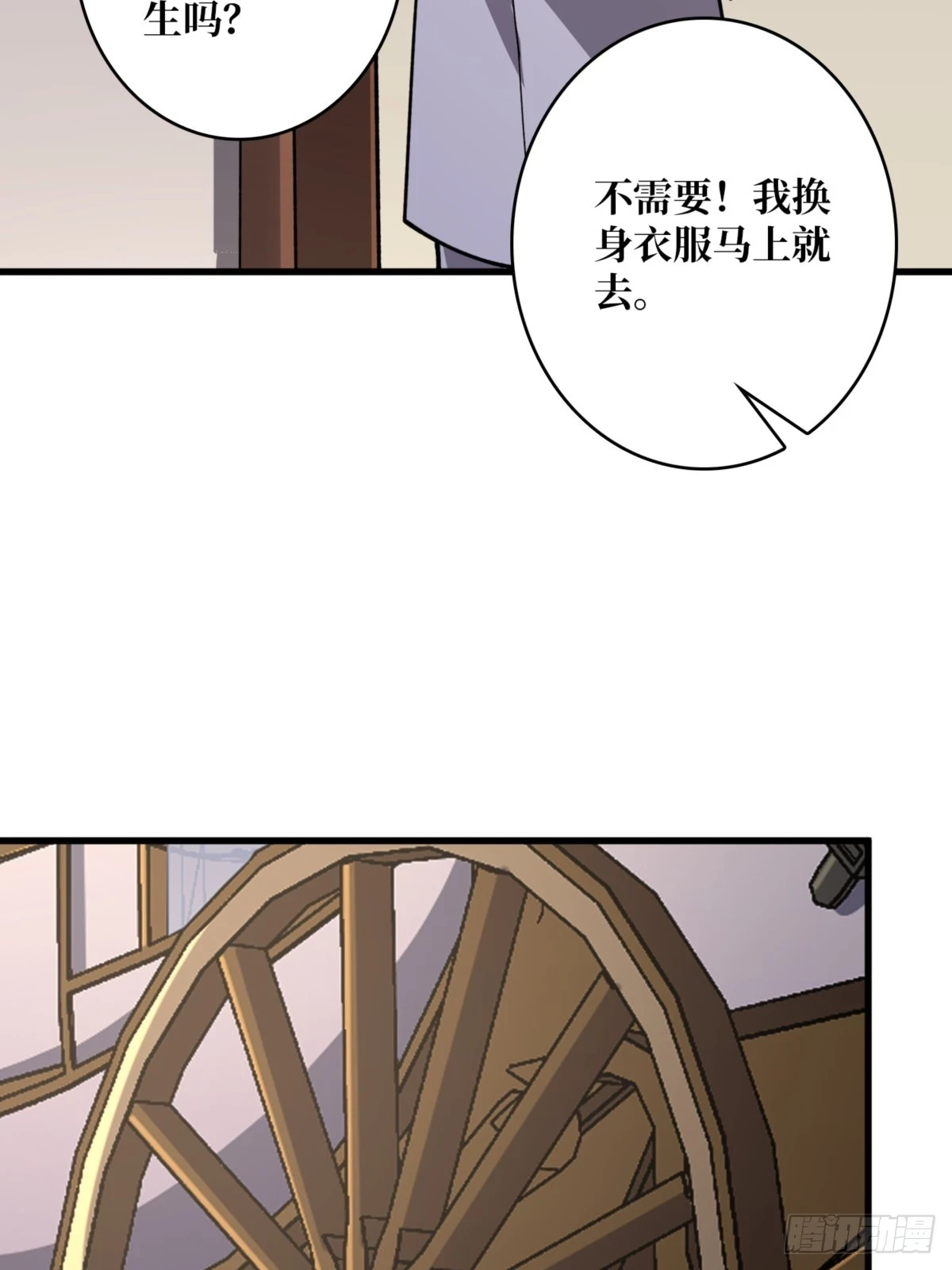 第75话 深入……敌人内部！18