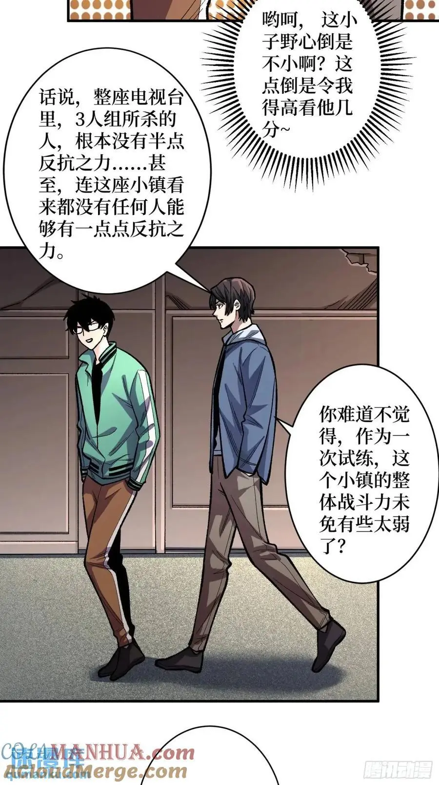 第150话 格林死了？24