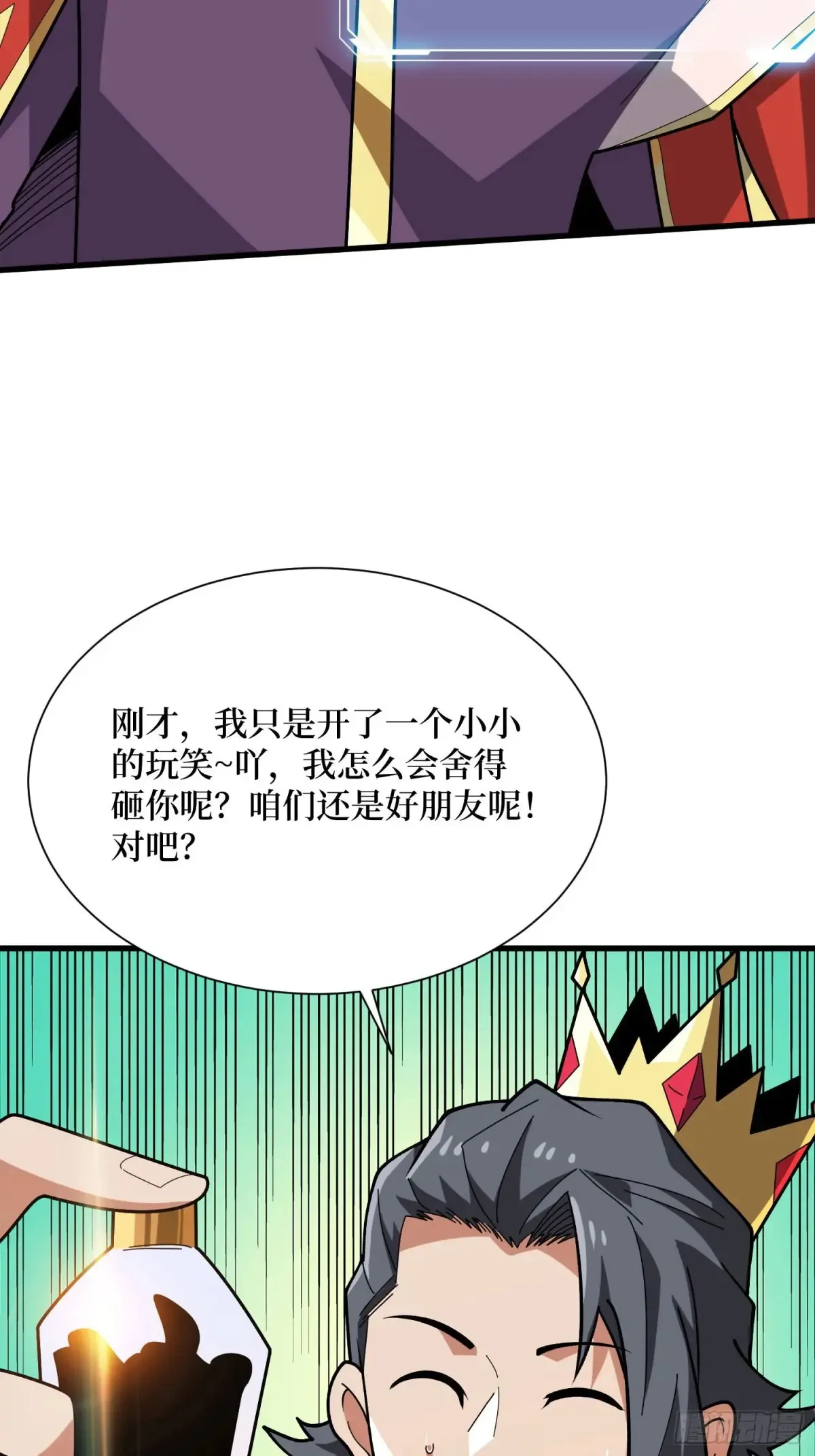 第201话 我们跳海吧！26