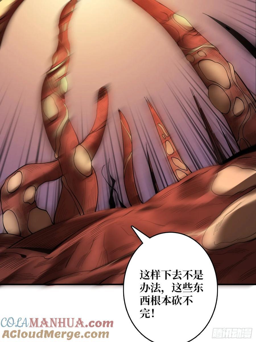 第135话 砍了这个世界！24