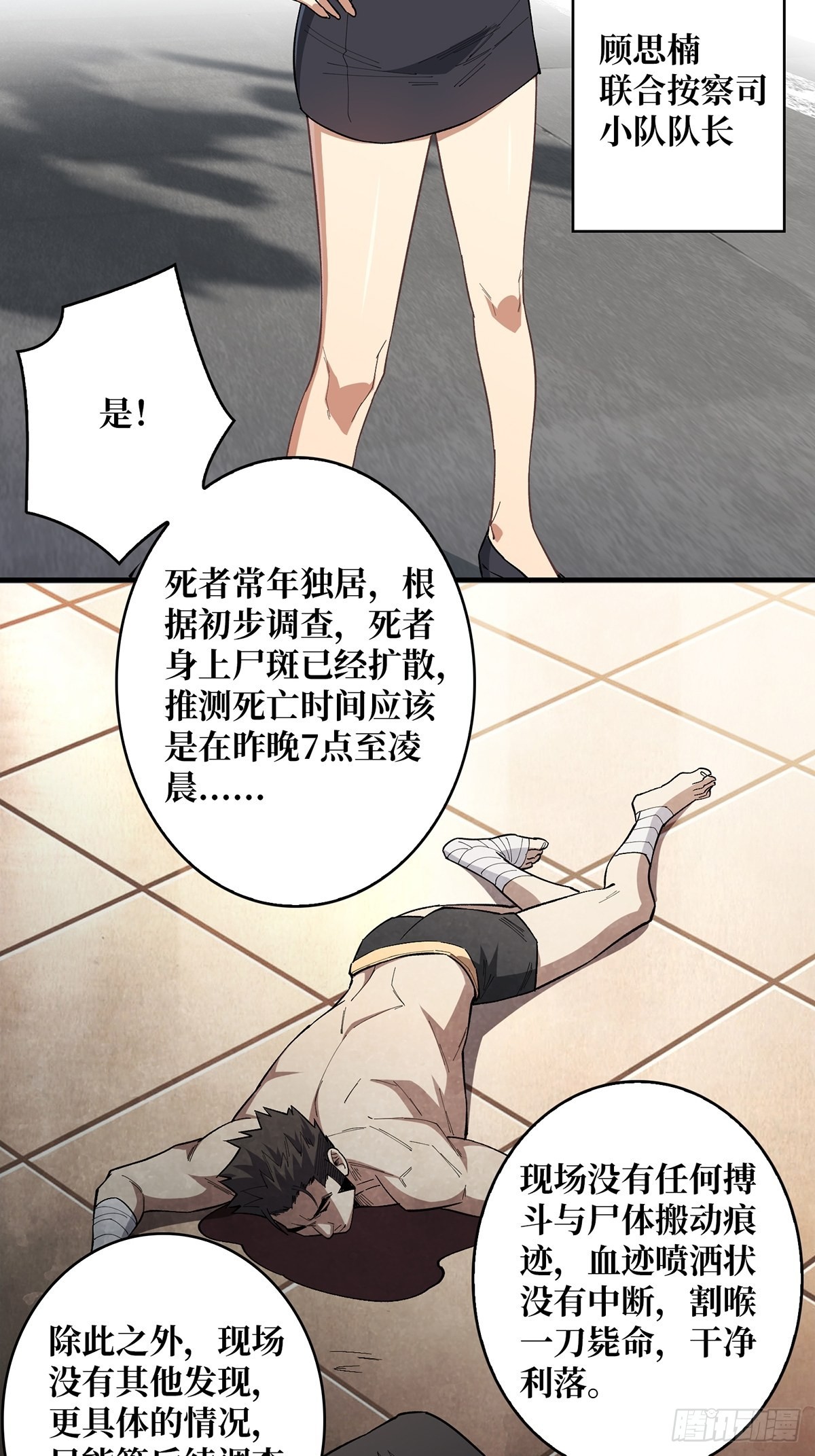 第5话 新技能get34