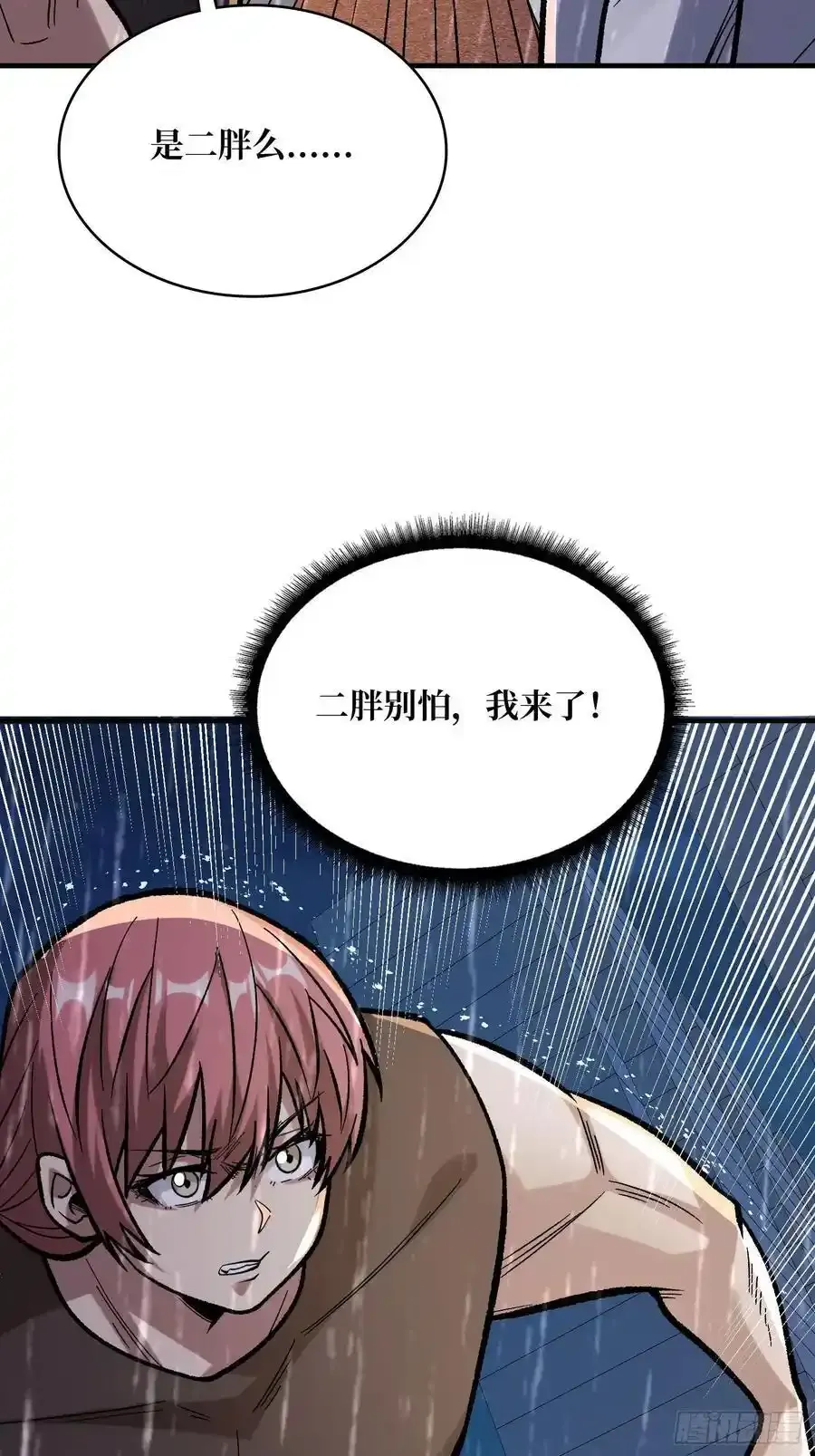 第169话 锚点16