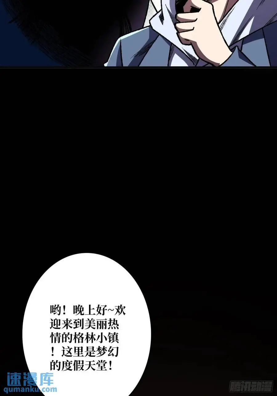 第148话 杀死格林25
