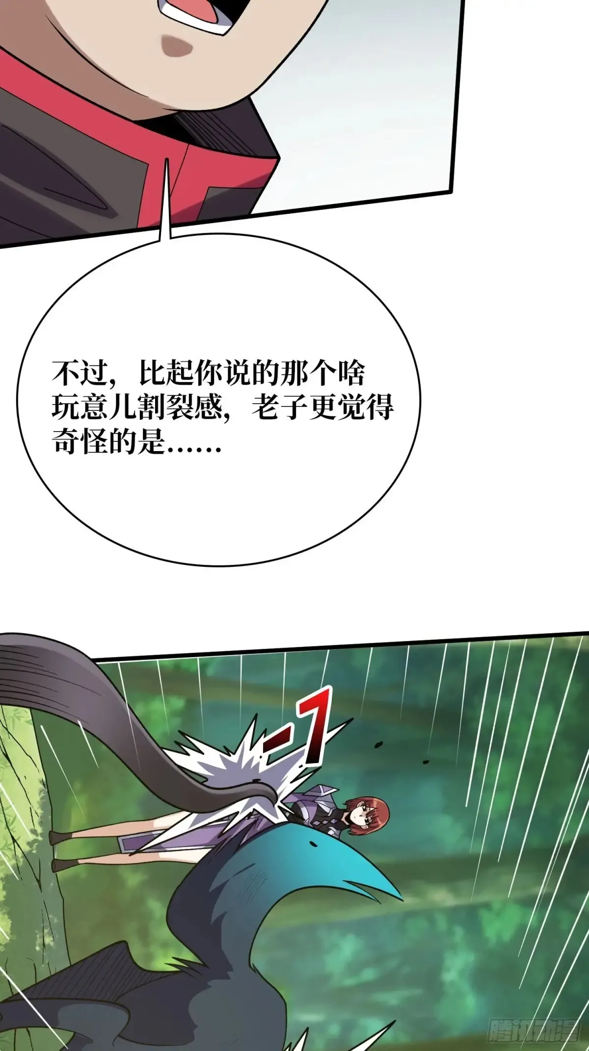 第183话 野怪绝缘体？43