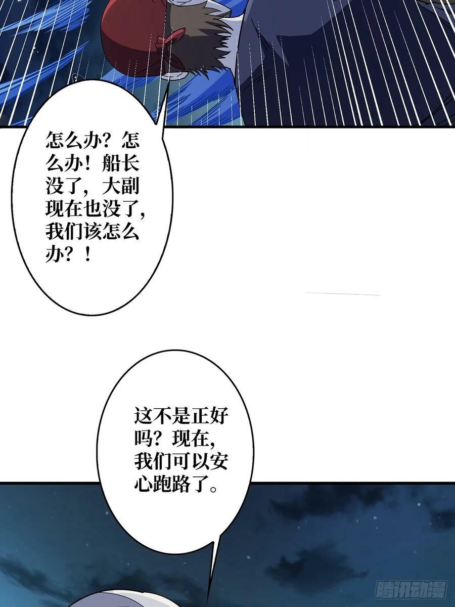 第93话 可歌可泣的海怪28