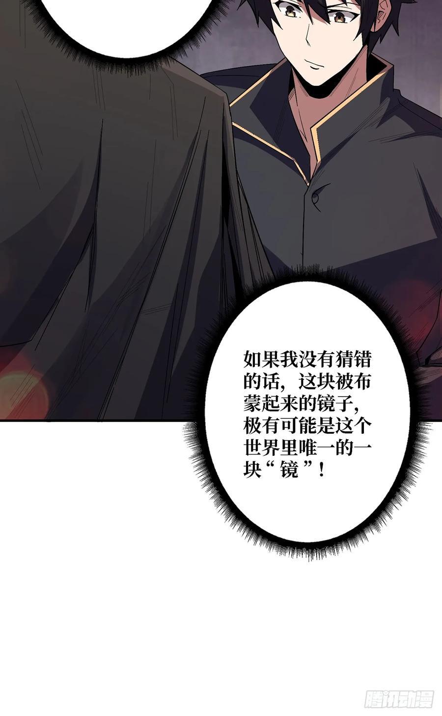 第121话 苍白手掌10