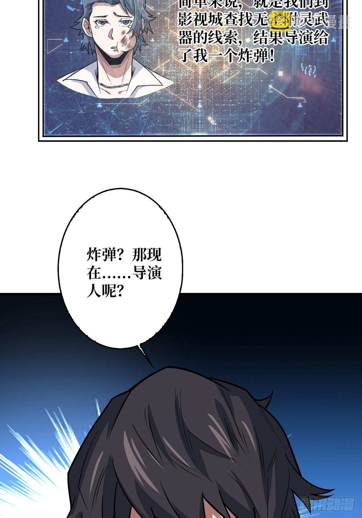 第48话 太软了33