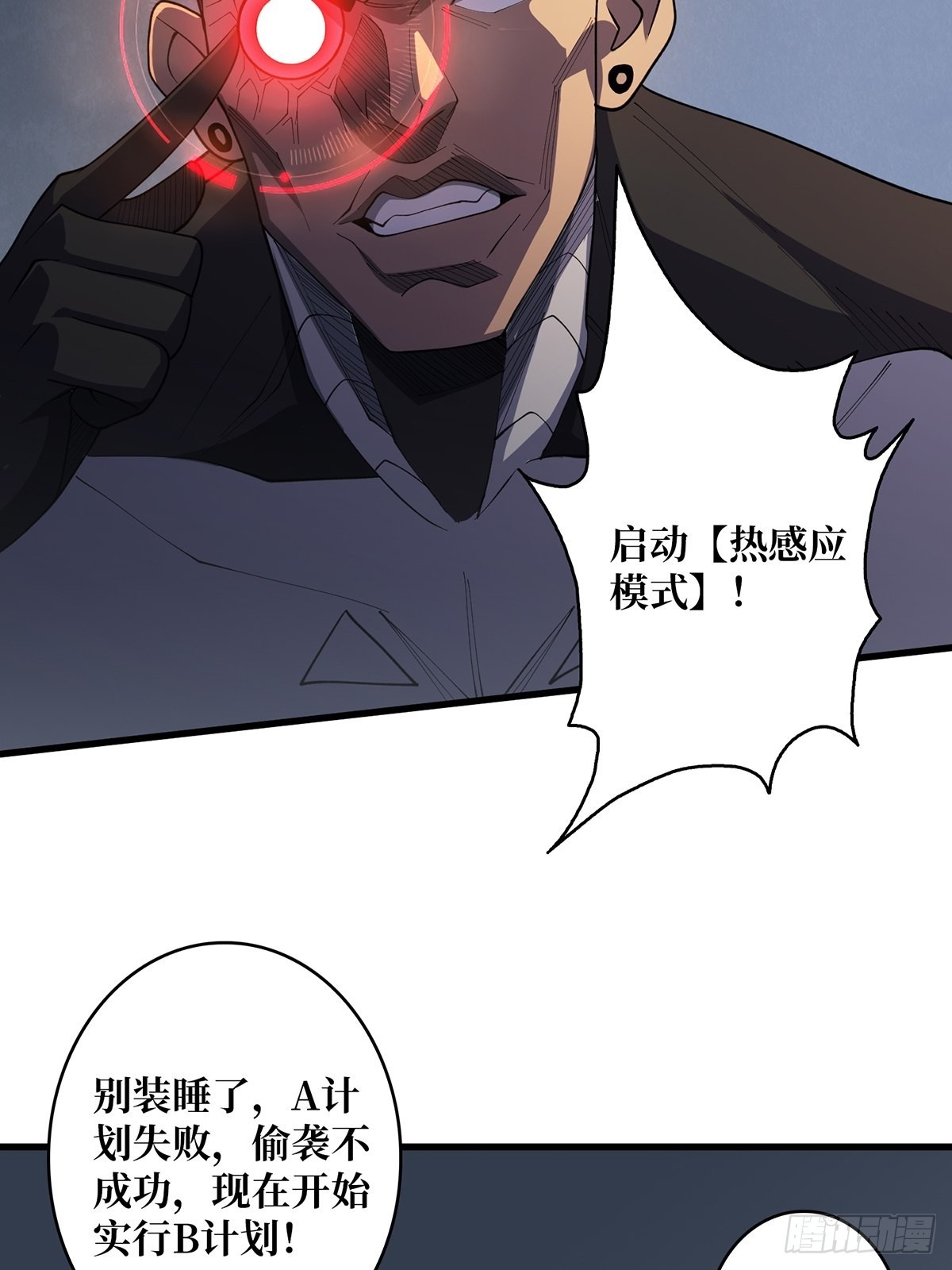 第21话  灰都给你扬了！4