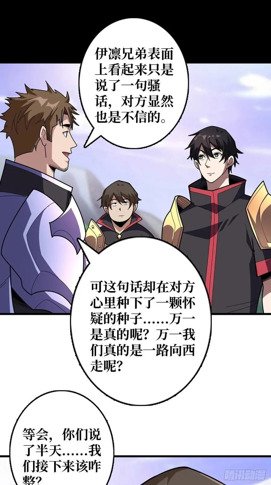 第192话 寻找灭世危机的源头29