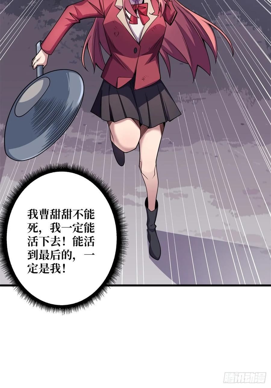 第124话 扎堆的精英怪14