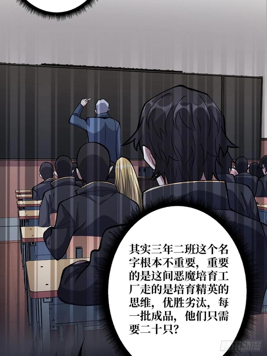 第124话 扎堆的精英怪2