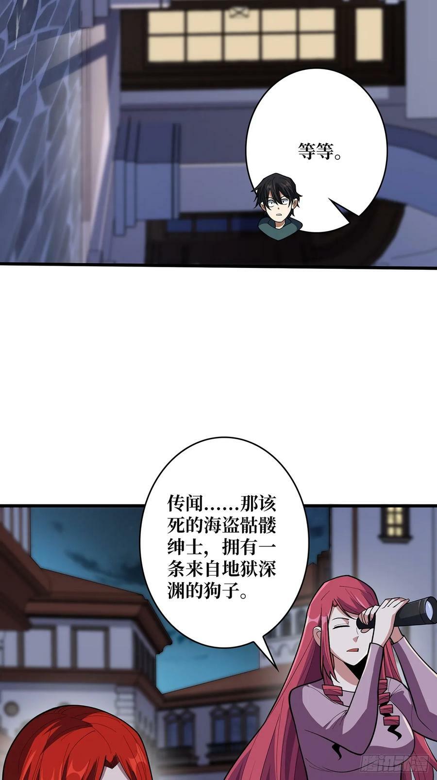 第78话 魔枪女神的特别癖好20