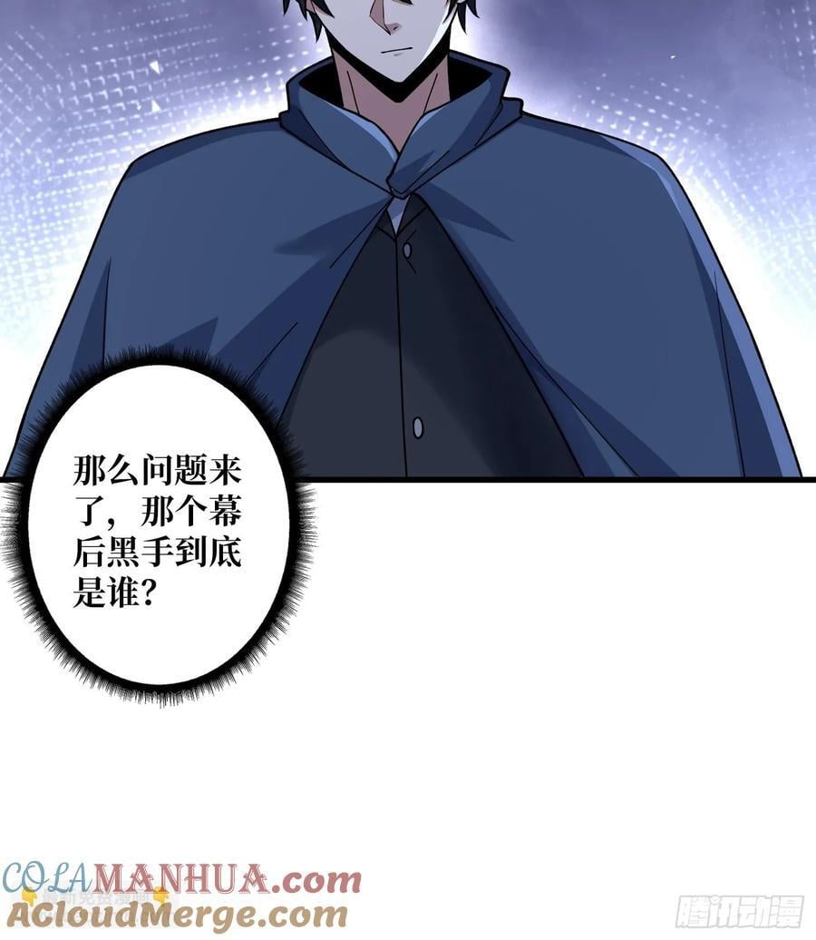 第132话 莽就完事了32