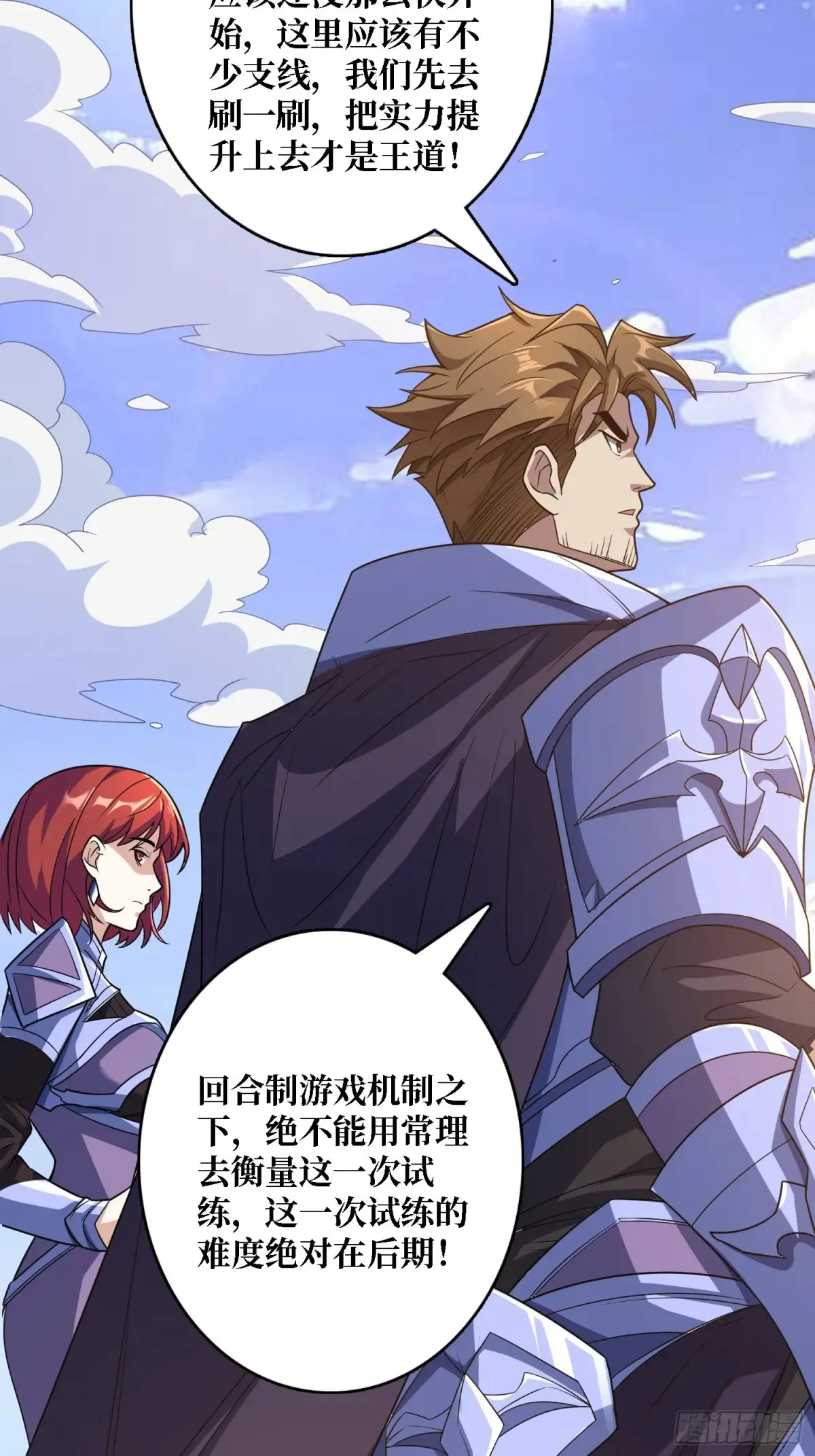 第187话 你就是Master37