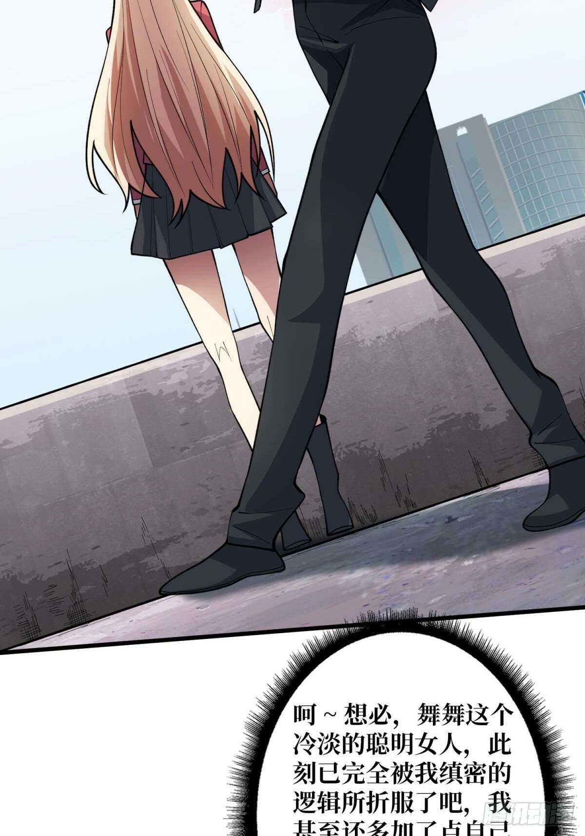 第102话  走，上天台45