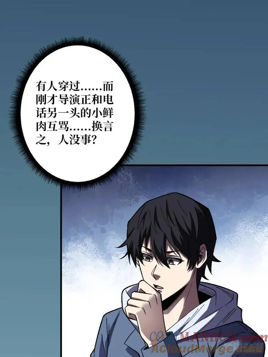 第142话 黑气45