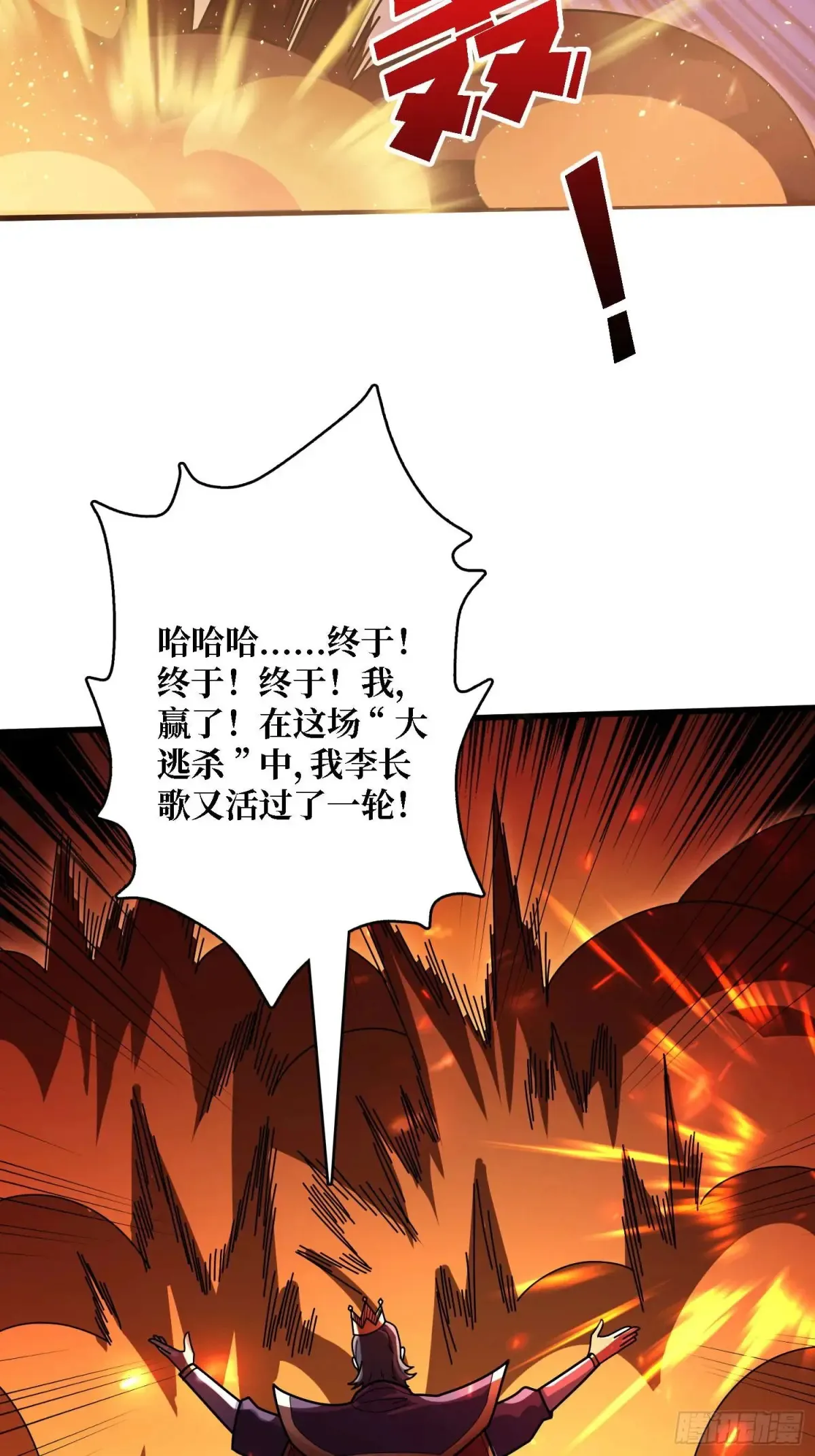 第201话 我们跳海吧！17