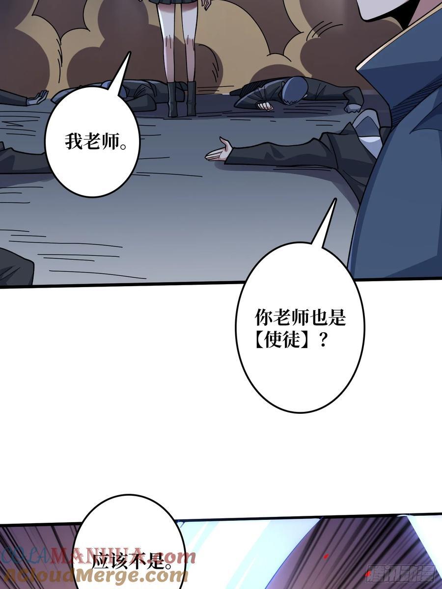 第132话 莽就完事了28