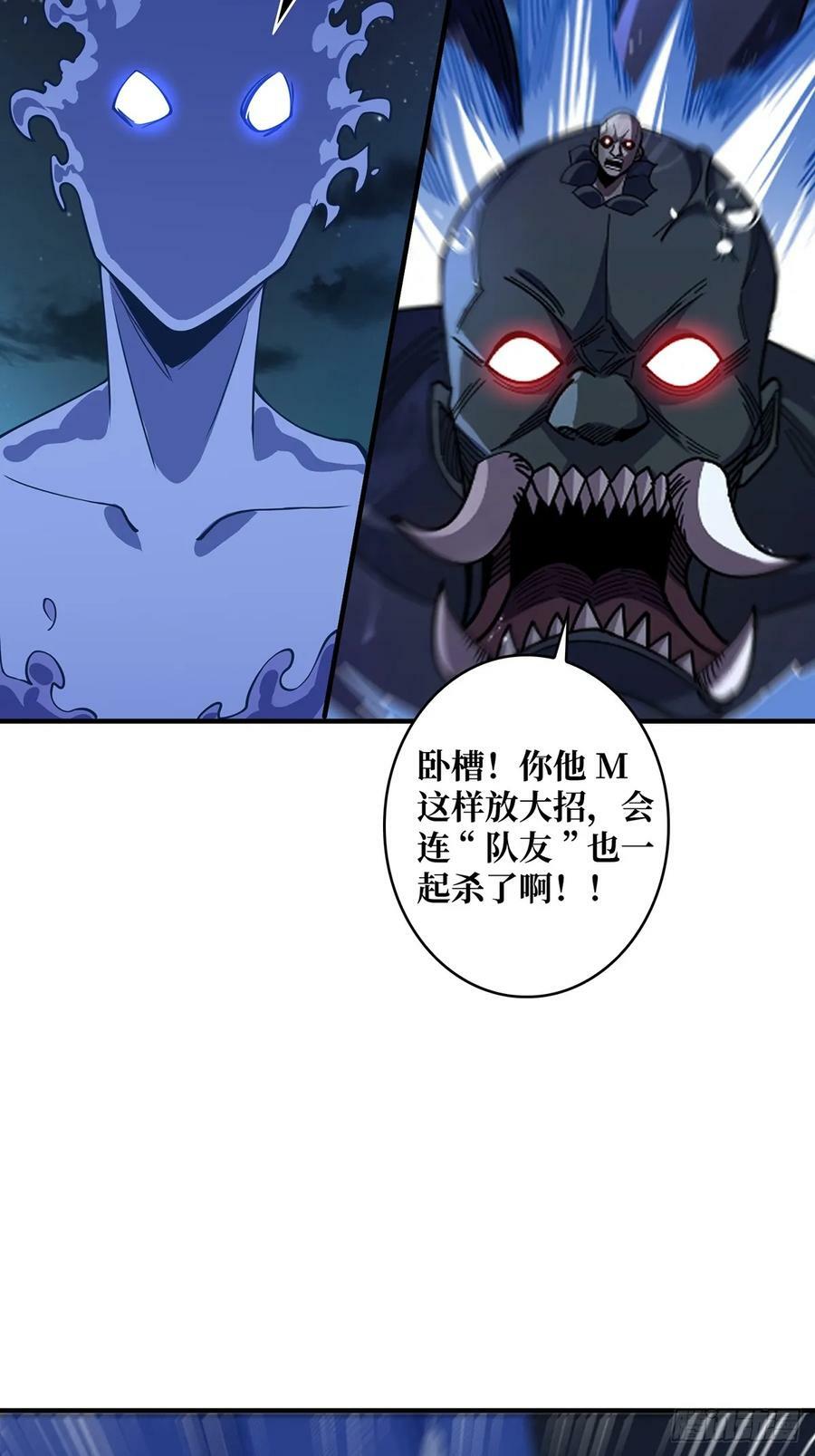 第95话 最后的诅咒31