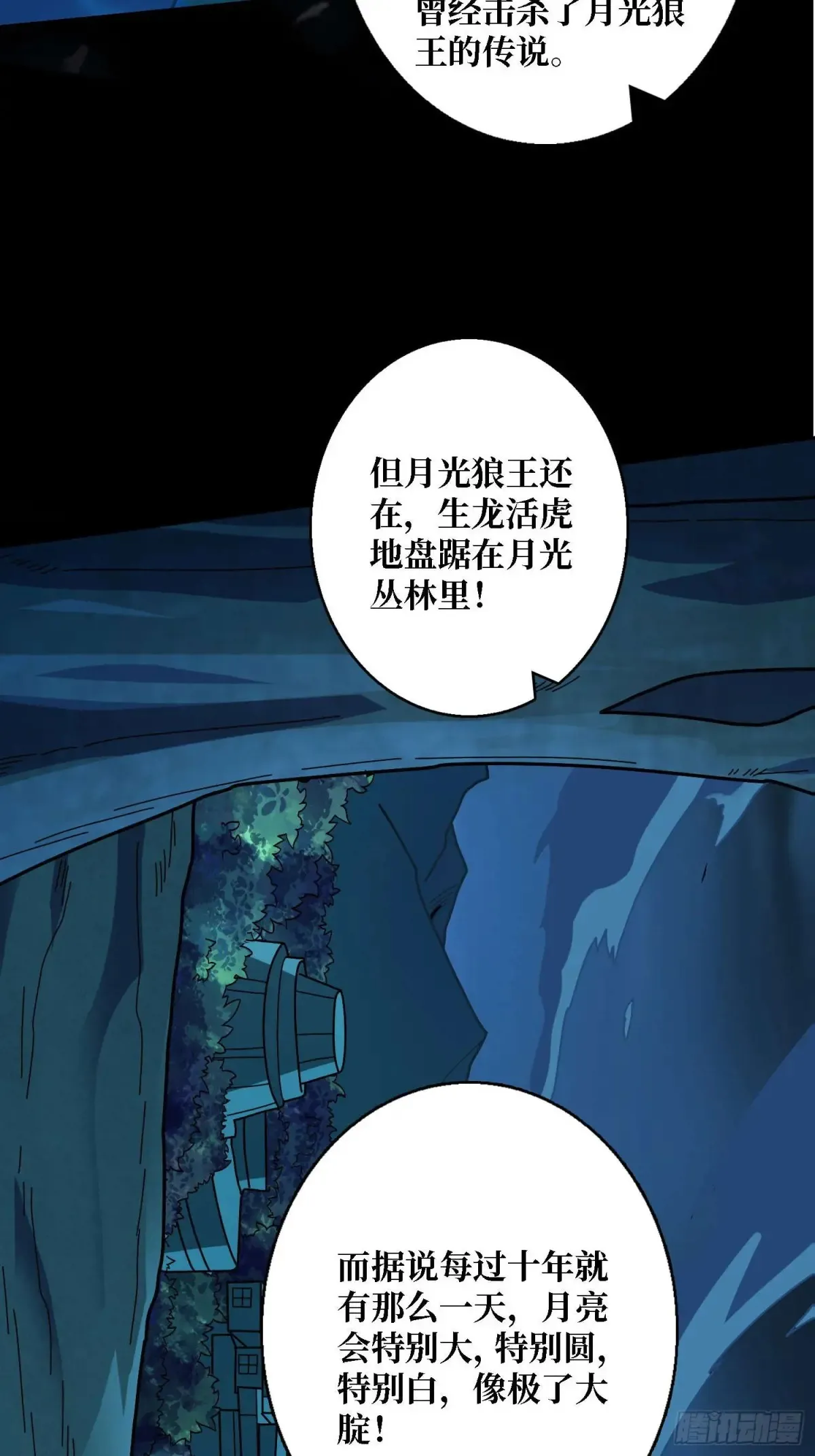 第182话 古老的预言25