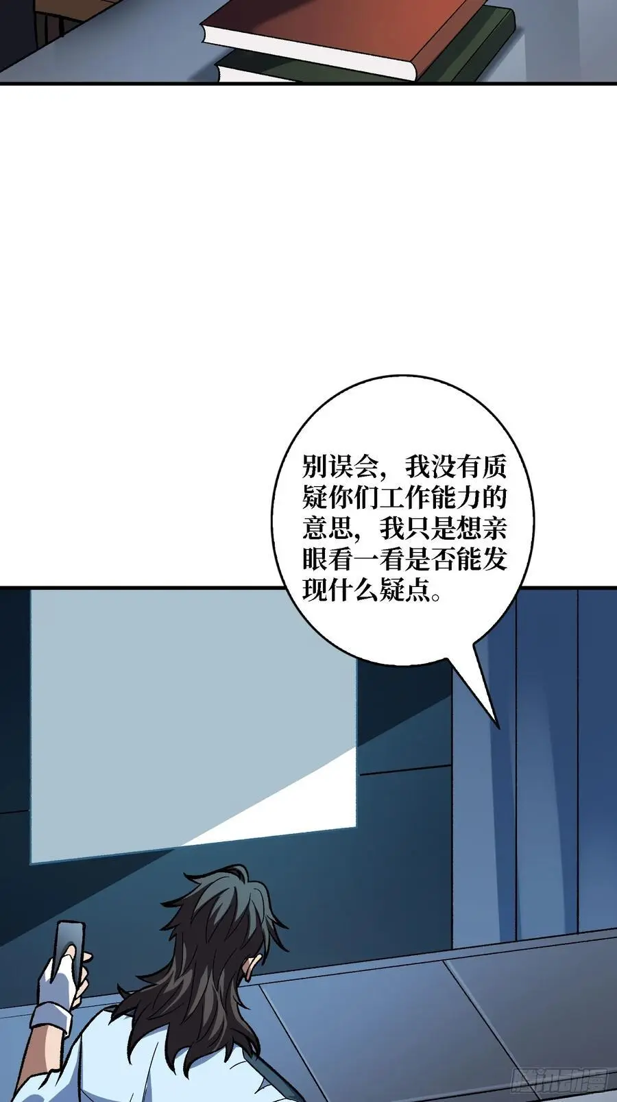 第162话 放开那个女孩！40