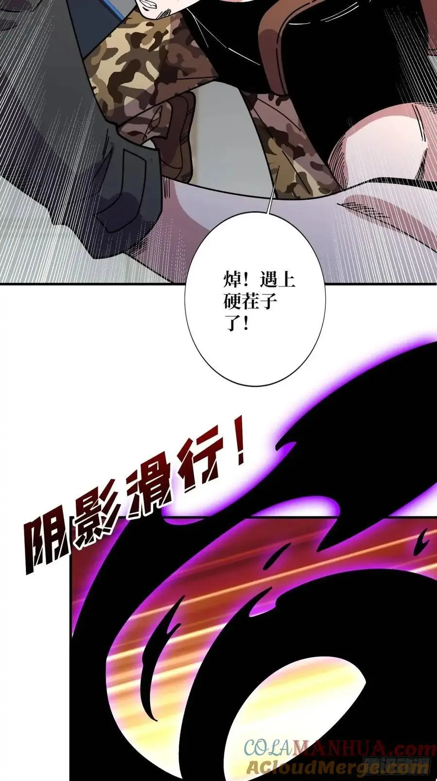第153话 艾伦的守护者63