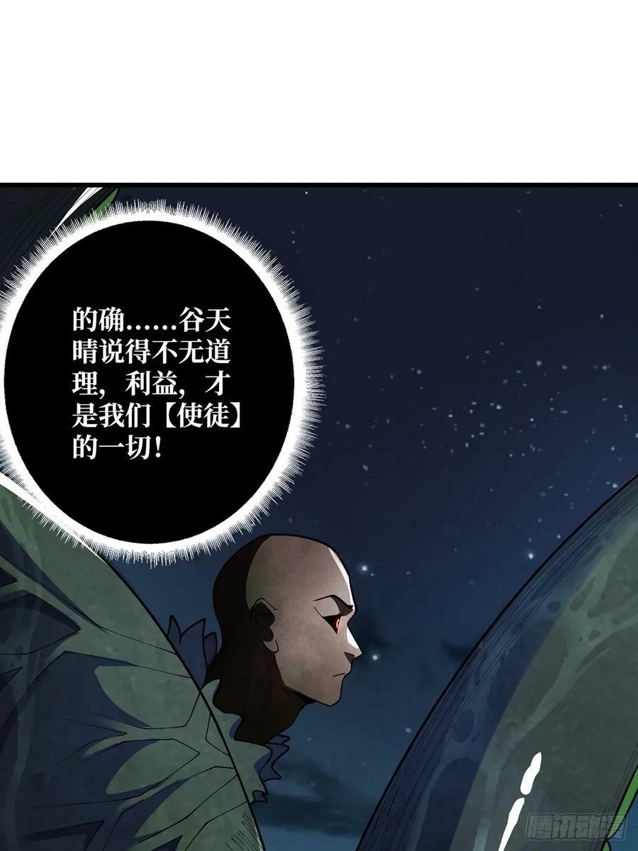 第91话 如果这都不算爱34