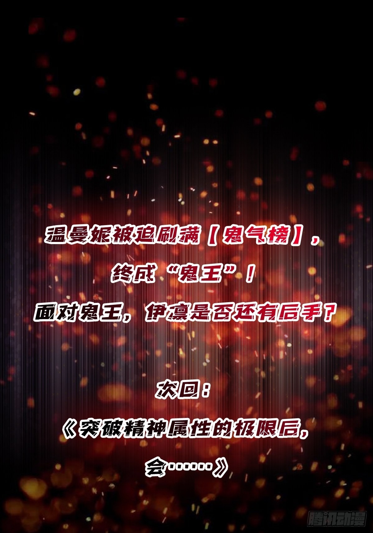 第18话 终究是我一人扛下所有54