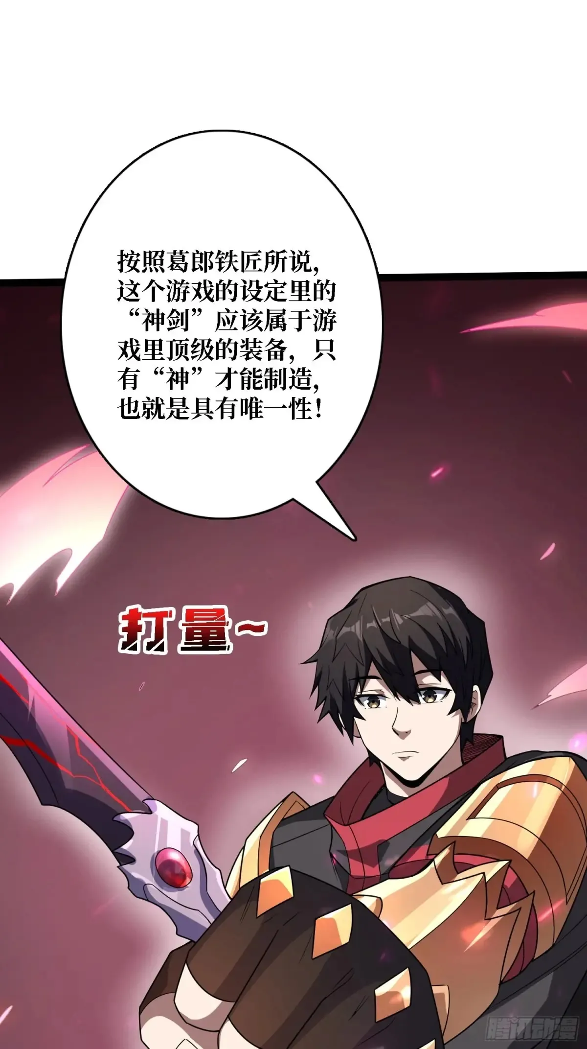 第187话 你就是Master17