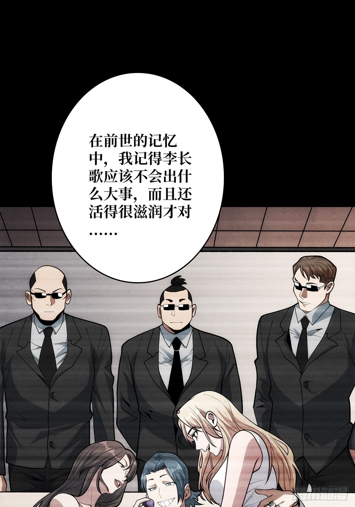 第40话 听说，你想gay我？1