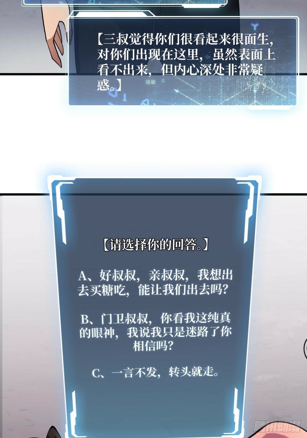 第103话 你知道天空的颜色吗16