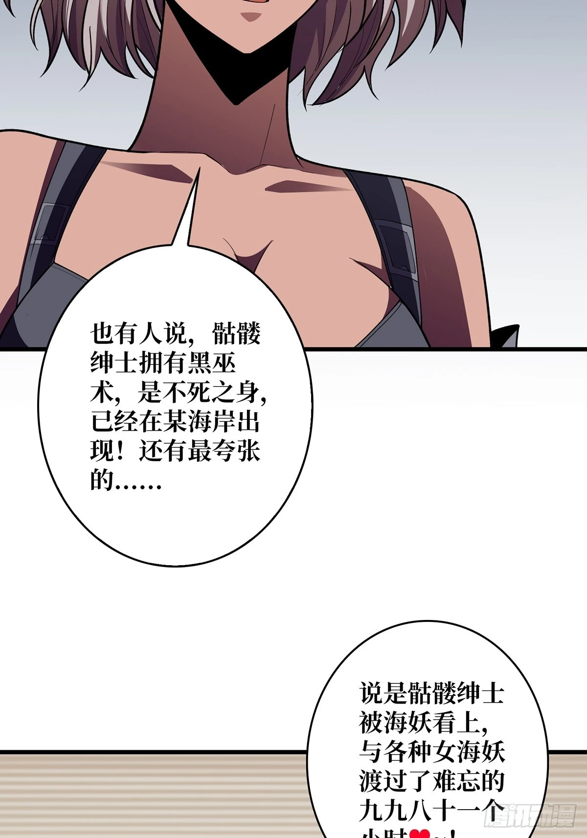 第76话 你用了我的第一次30