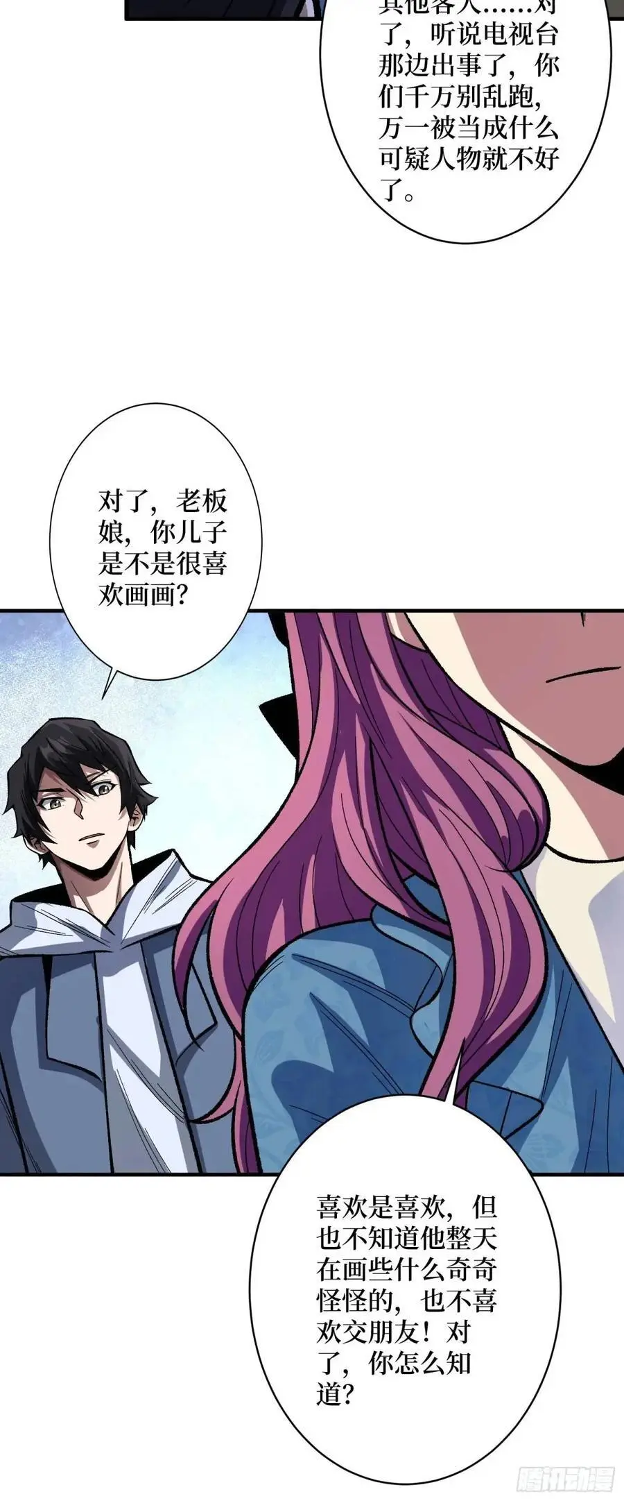 第150话 格林死了？28