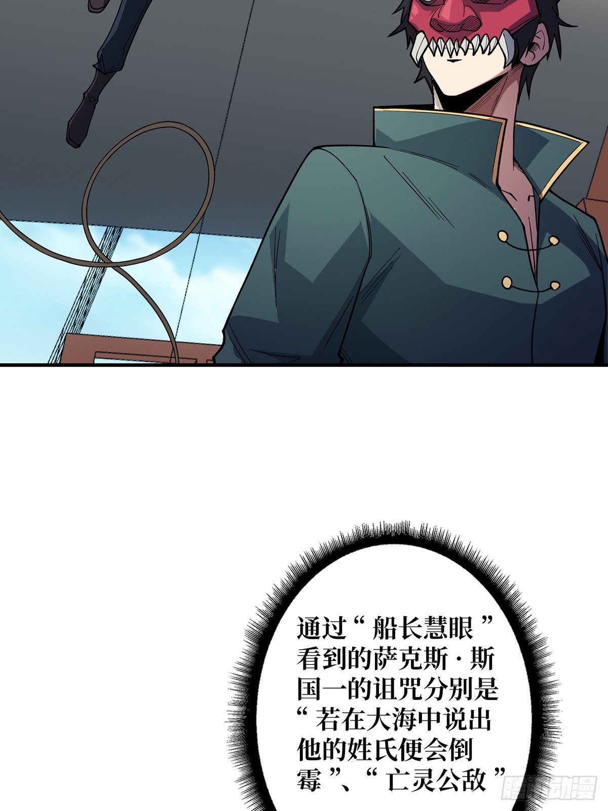 第65话 妙手推拿22