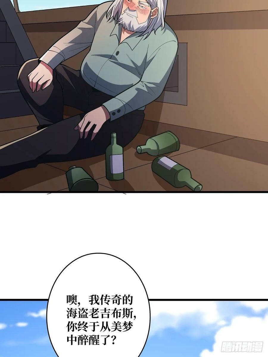 第85话 传奇开始之地43