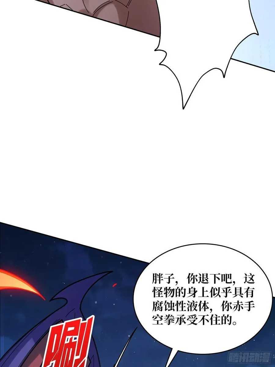 第172话 螺旋升天17
