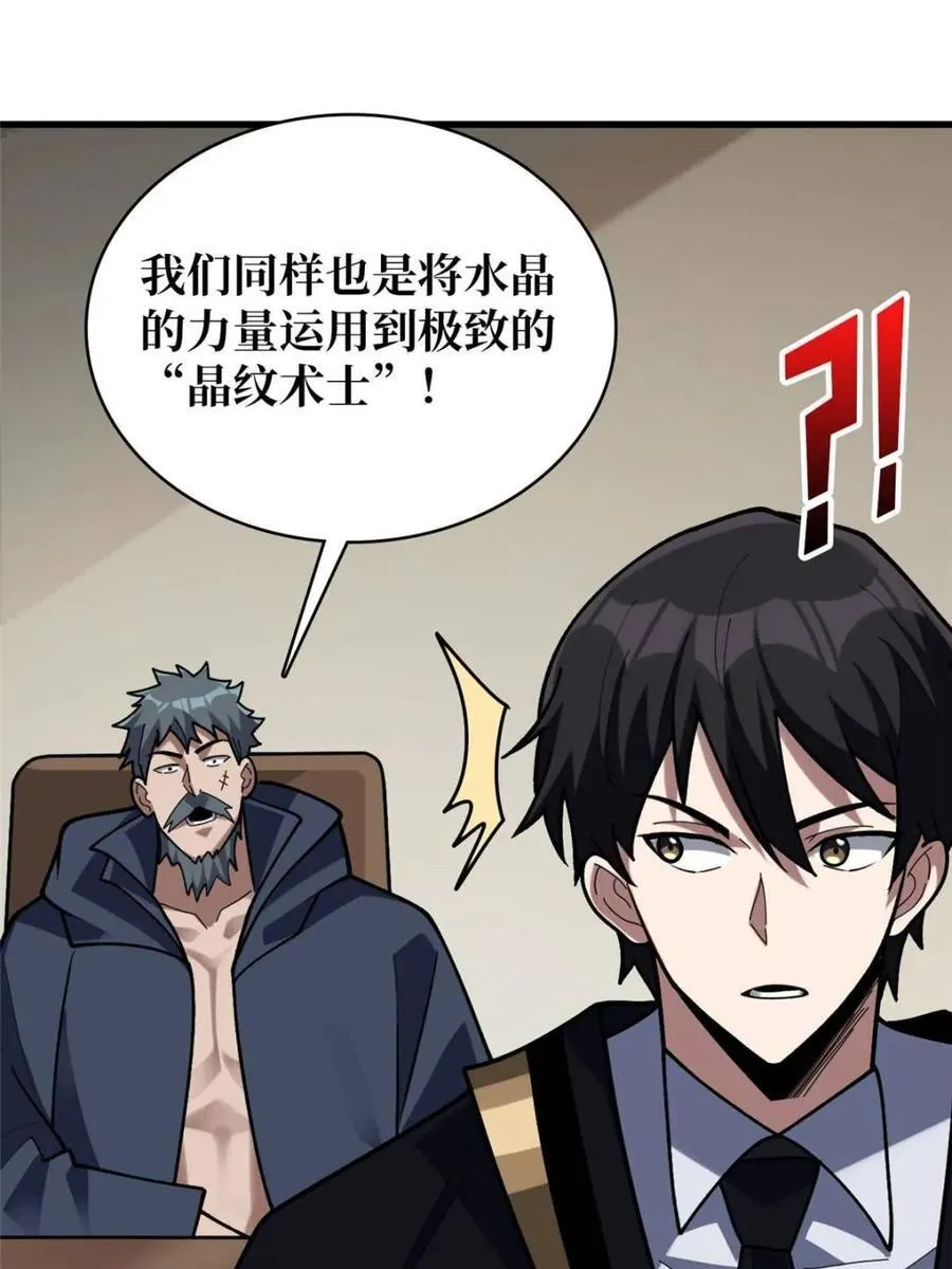 第209话 此子为何如此逆天10