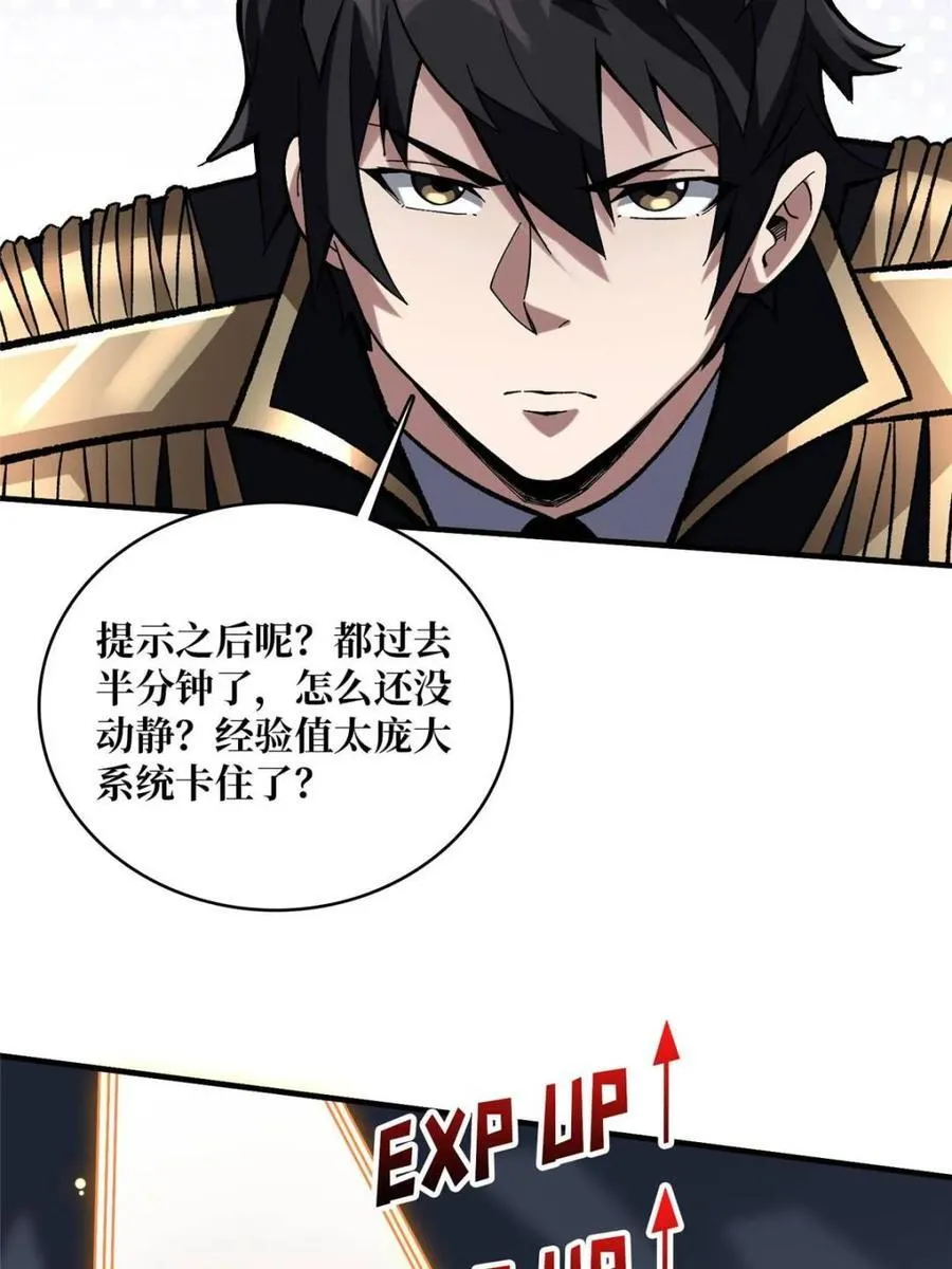 第208话 BOSS走得很安详16