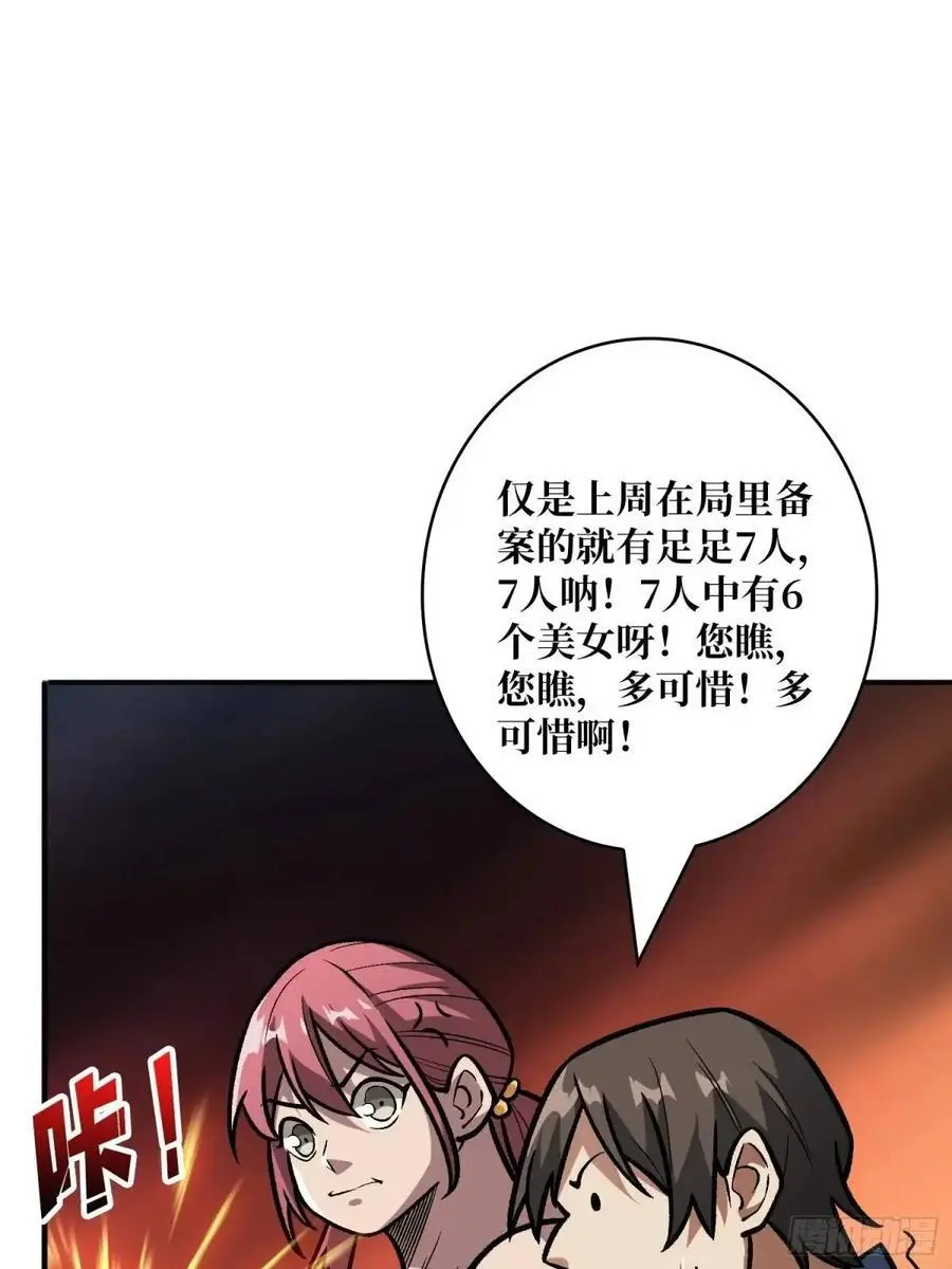 第161话 拥抱曙光26