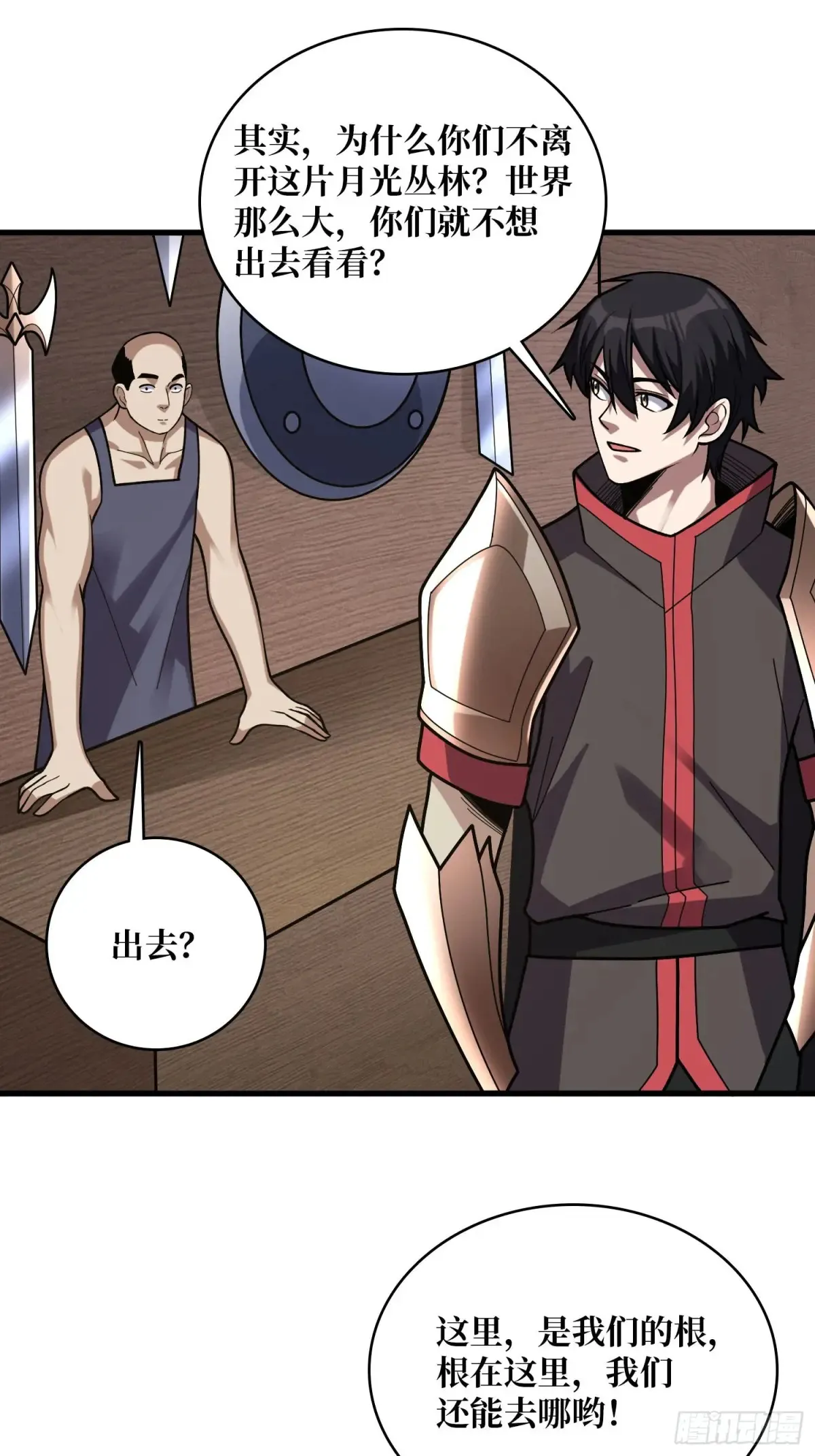 第183话 野怪绝缘体？11