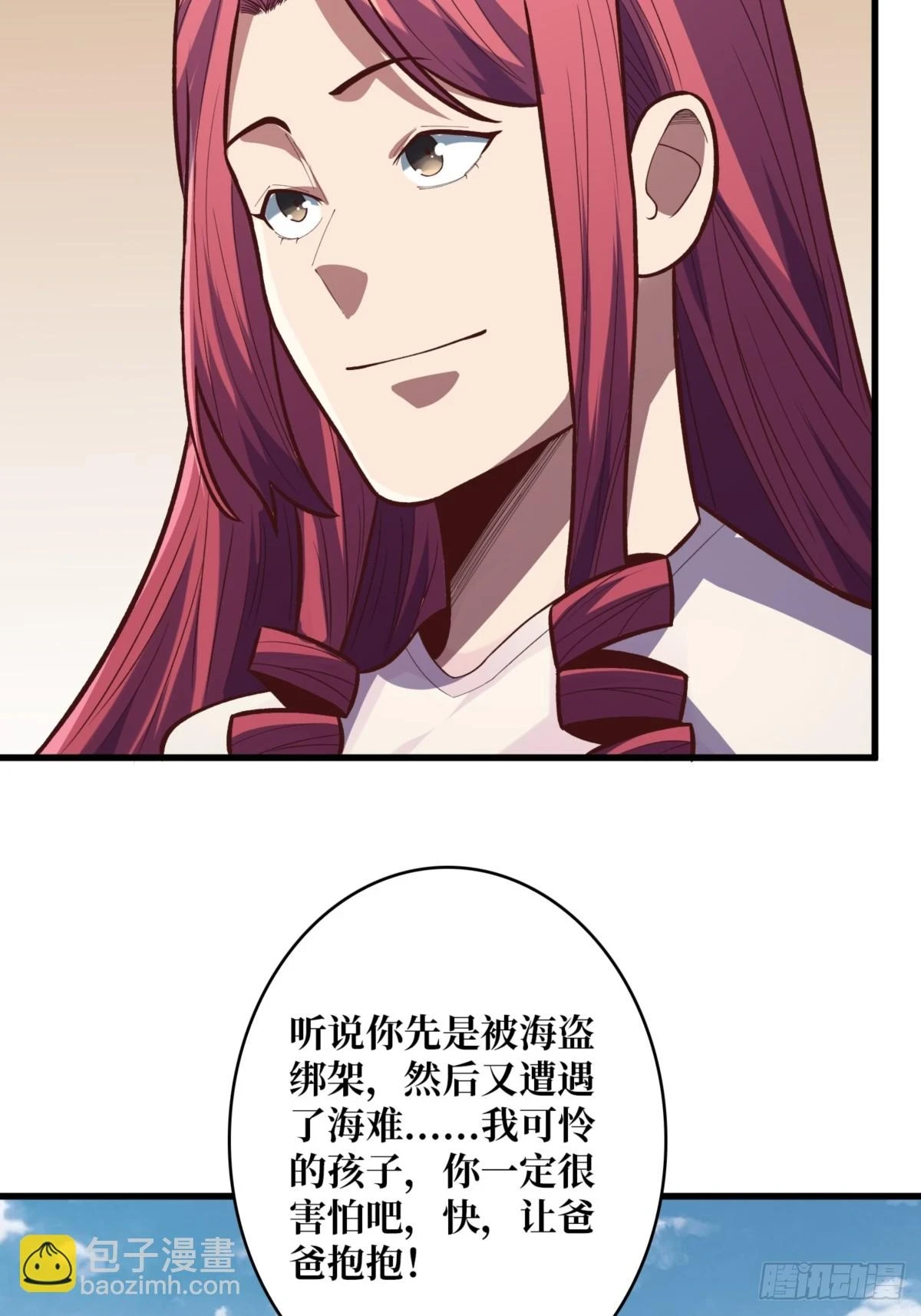 第74话 你用了我的第一次58