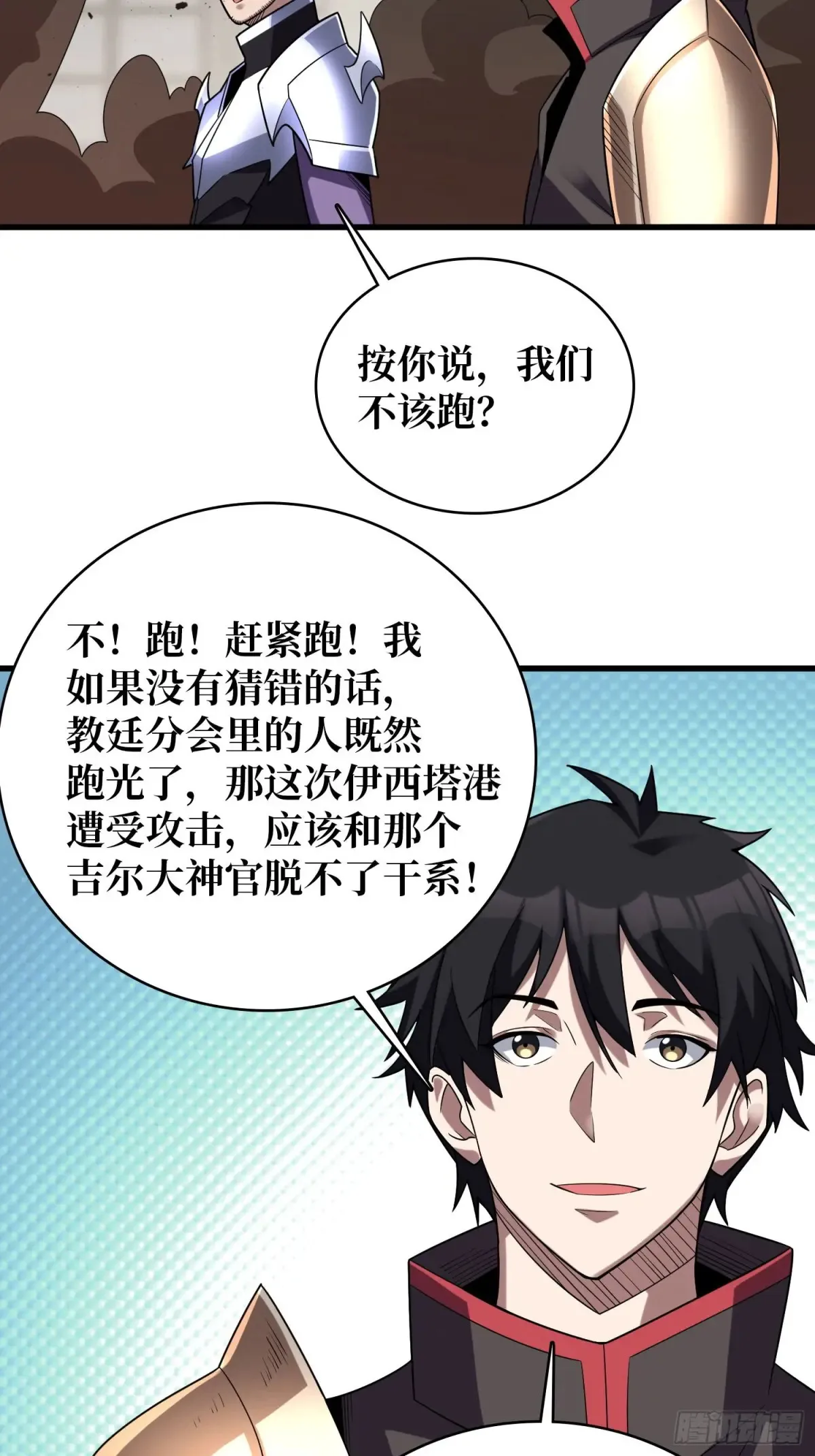 第189话 毁灭与神佑35