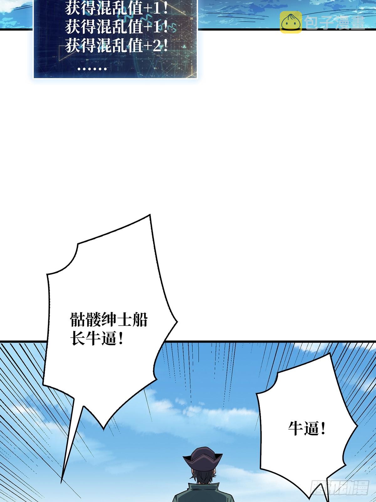 第65话 妙手推拿2