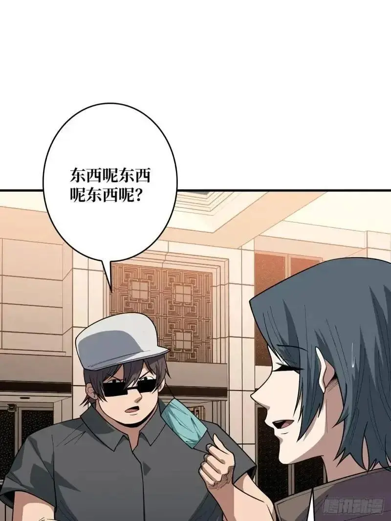 第145话 我，是一名绅14