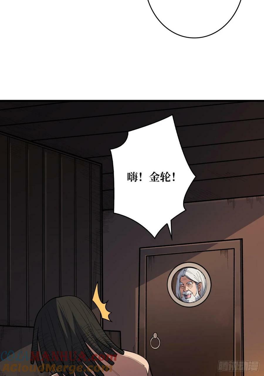 第97话 跨越时空的诅咒18