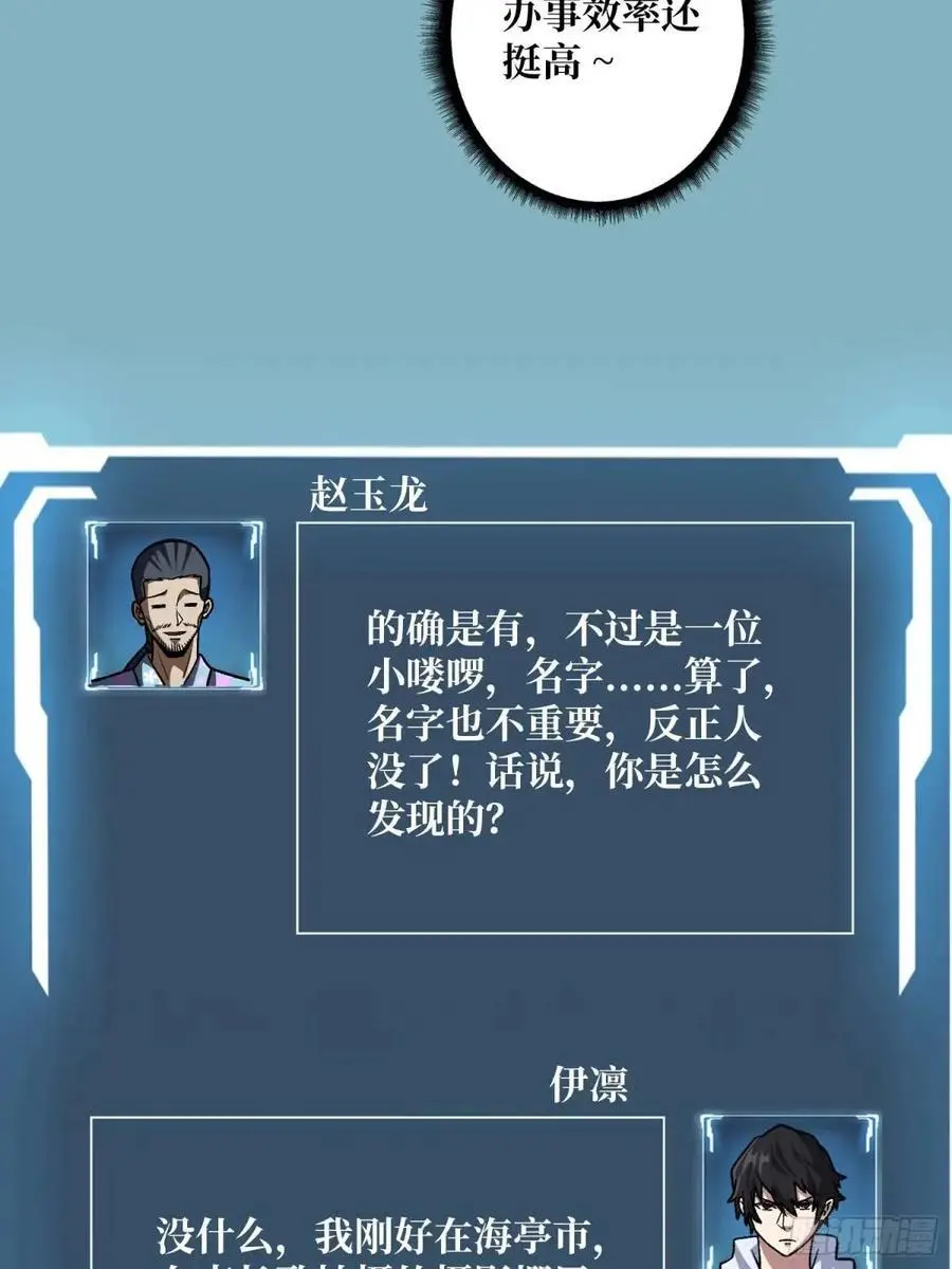 第142话 黑气52