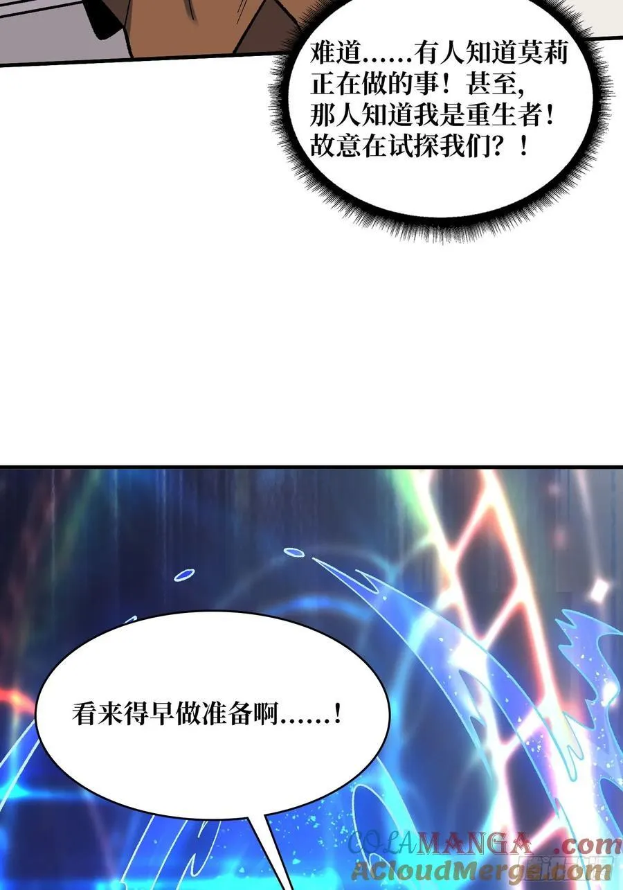 第175话 来自异世界的勇者哟12